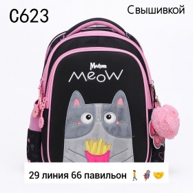 Сумка