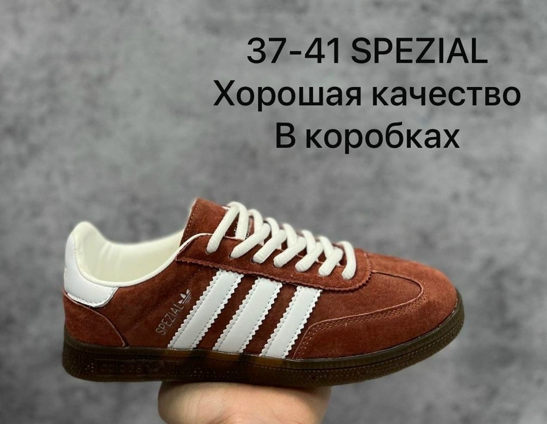 кроссовки adidas spezial,кроссовки adidas handball spezial,кроссовки adidas,adidas spezial,