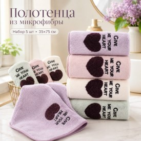 Полотенце
