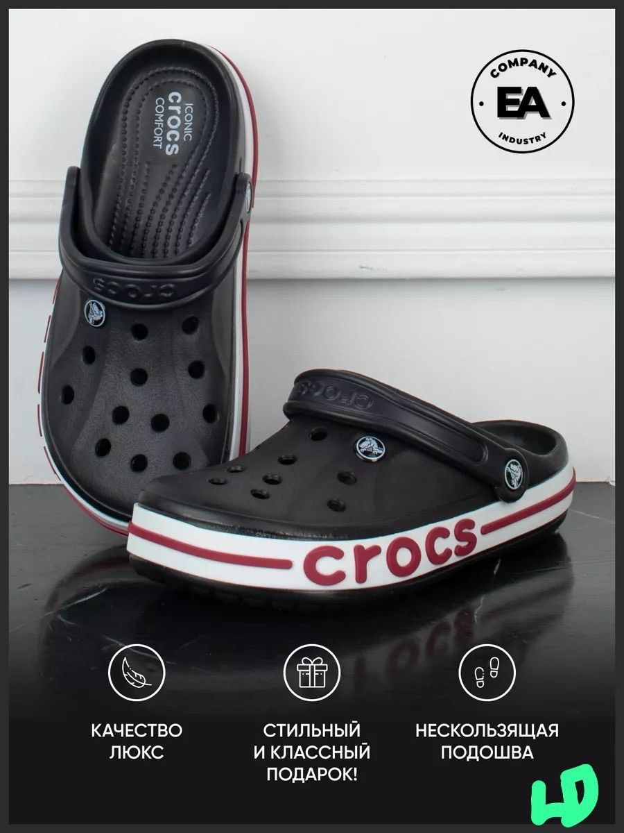 крокс сабо,сабо crocs,резиновые кроксы,crocs мужские,крокс мужские