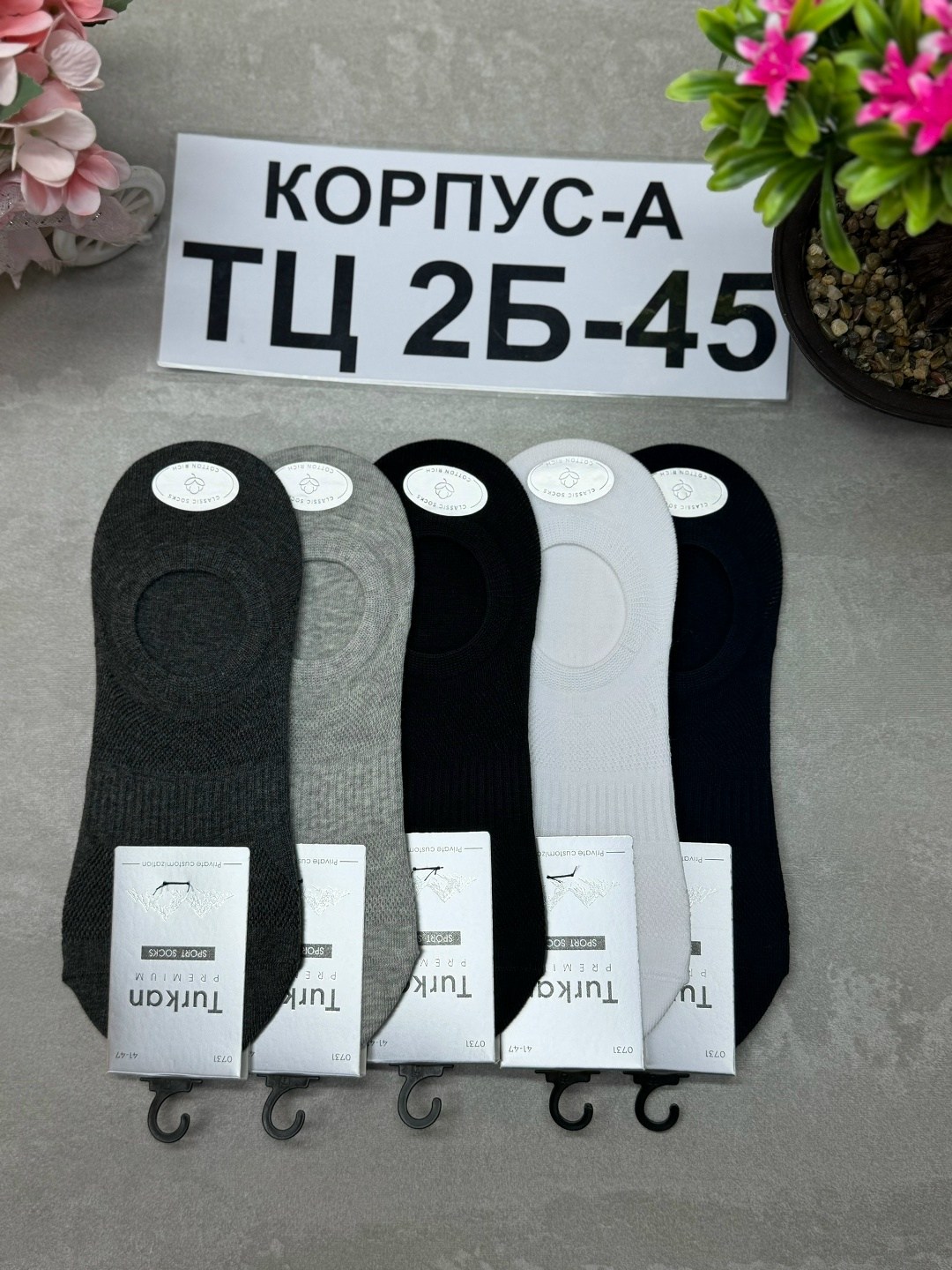 мужские носки,комплект носки мужские,носки мужские и женские,носки короткие,носки комплект