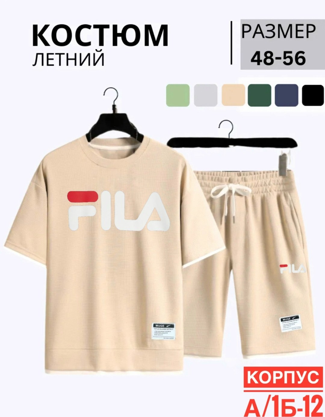 костюм gap мужской,комплект одежды,костюм спортивный летний футболка и шорты,костюм спортивный летний футболка,спортивный костюм gap мужской