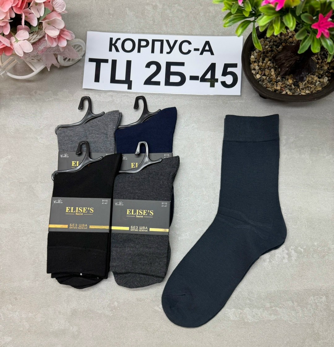 носки мужские,носки мужские 10 пар,комплект носки мужские,мужские носки ,носки оптом