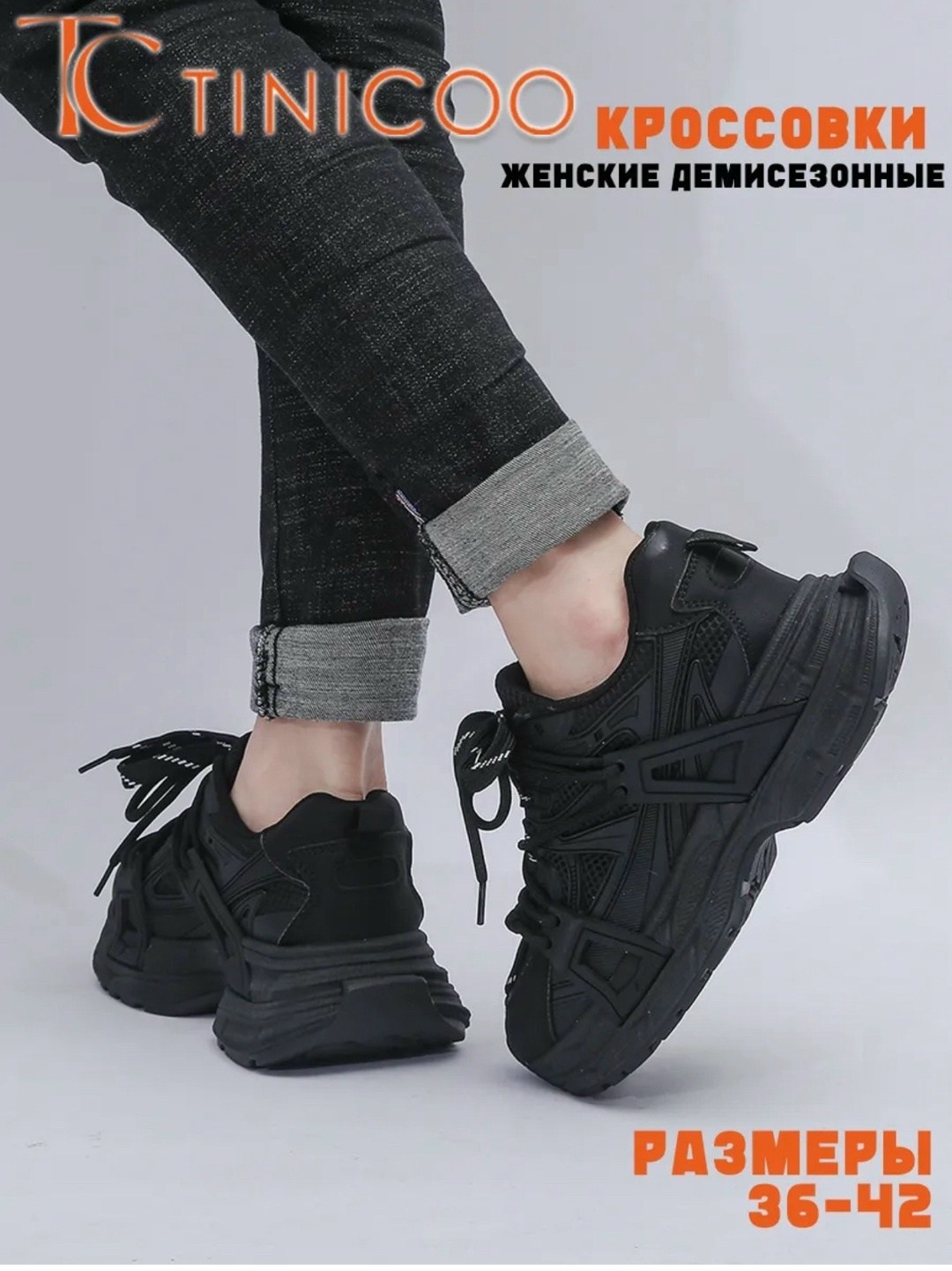 женские кроссовки,,женские кроссовки платформы,женские массивные кроссовки,женские кроссовки на массивной платформе