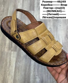 Сандали