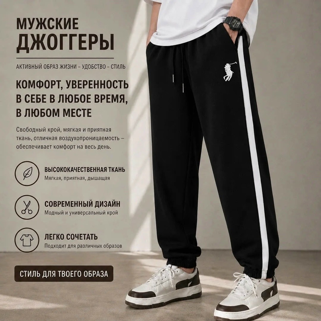 спортивные брюки мужские,спортивные брюки,мужские брюки,широкие брюки,свободные брюки