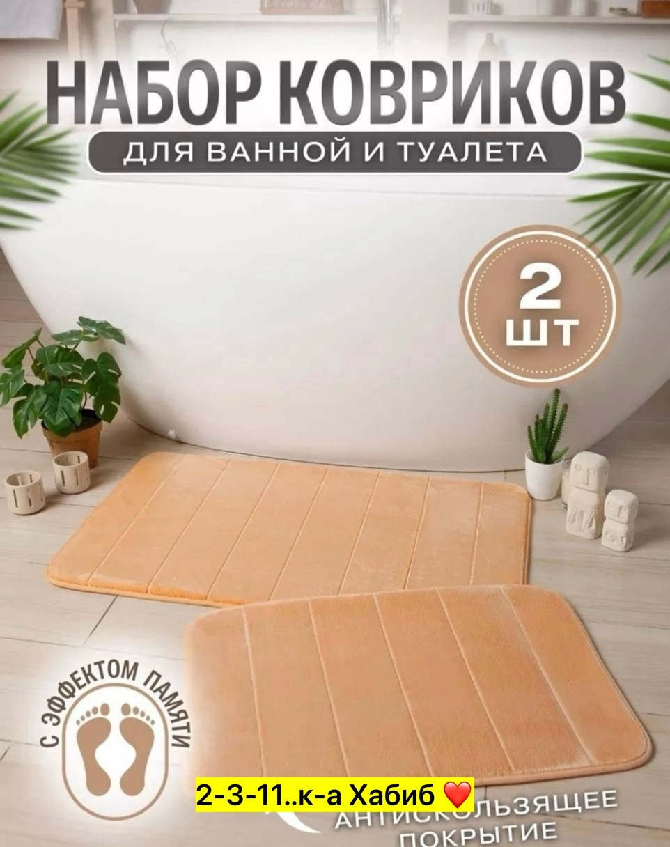 нескользящий коврик для ванной комнаты,впитывающий нескользящий коврик для ванной,коврик для ванной комнаты и туалета,набор коврики для ванной,комплект ковриков для ванной и туалета