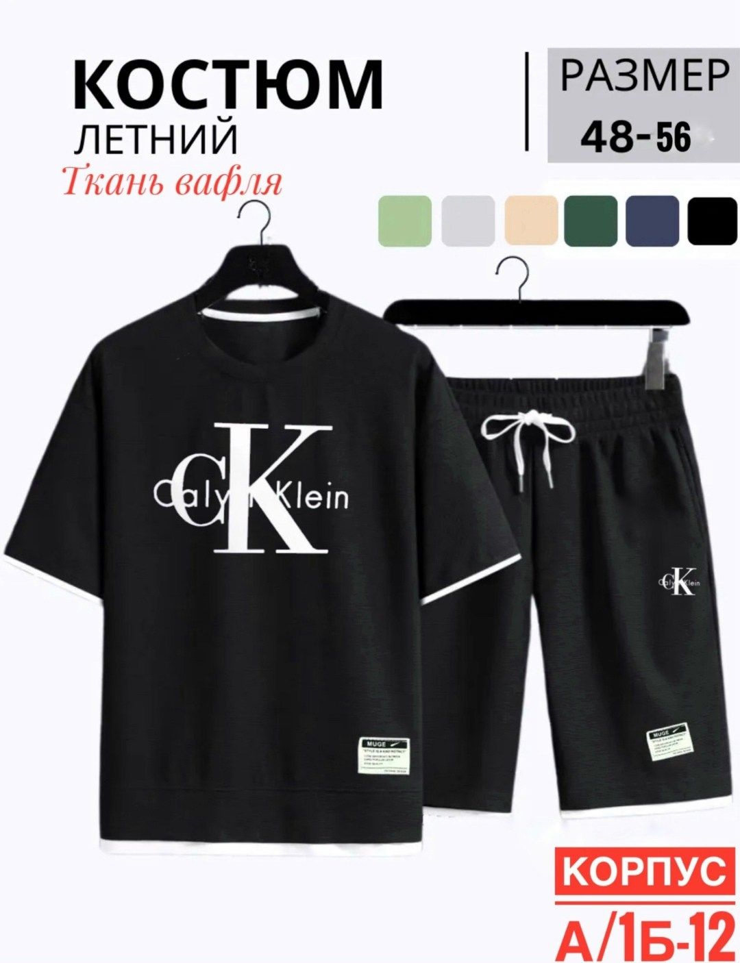 комплект одежды мужской,мужской спортивный костюм с шортами,летние мужские костюмы,мужской костюм с шортами и футболкой,мужские спортивные костюмы