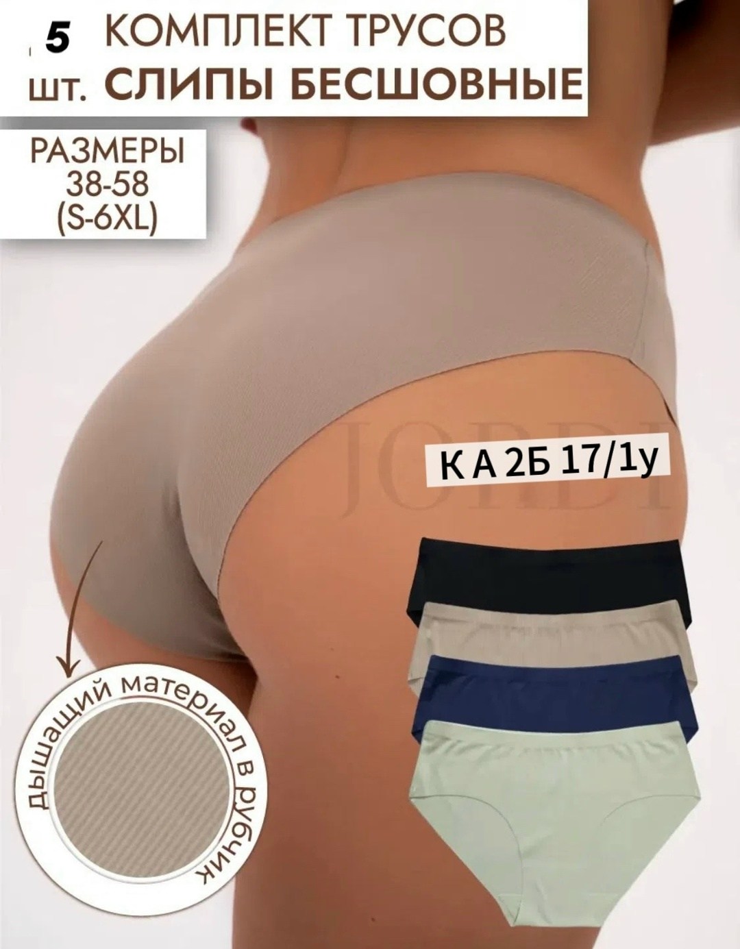 трусы женские бесшовные набор,трусы бесшовные набор,комплект бесшовных трусов,бесшовные трусы набор 3 шт talliz 311480753,комплект трусов слипы sensu 5 шт