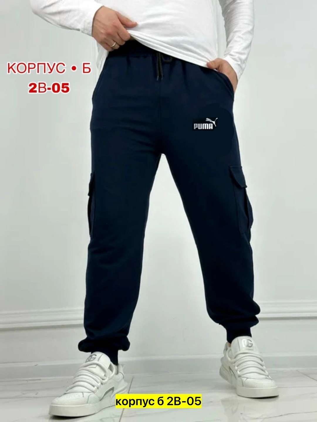 брюки мужские puma,штаны спортивные puma,штаны puma,брюки спортивные мужские,мужские брюки