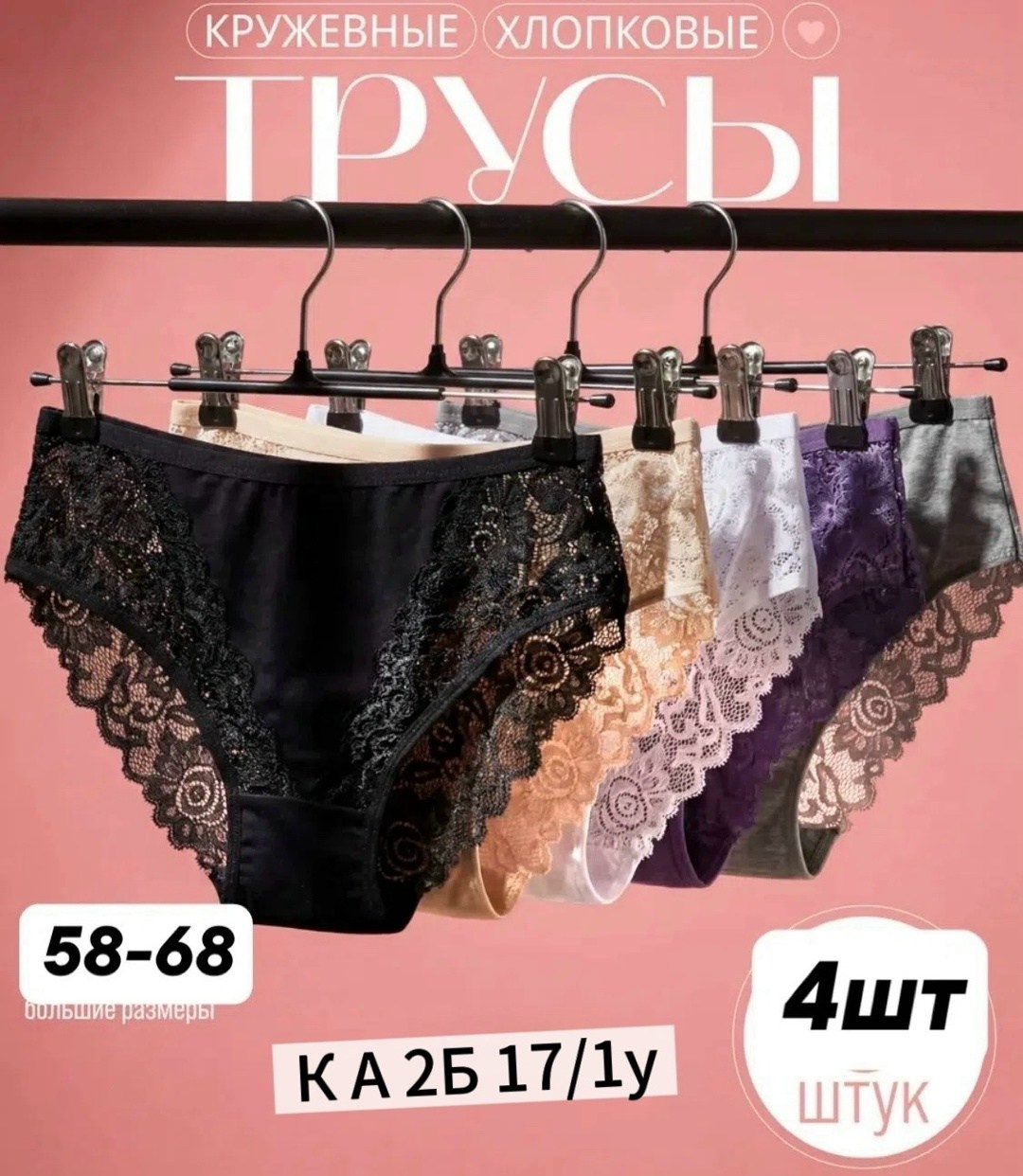 трусы женские,трусы женские набор кружевные,комплект трусов женские,женская нижнее белье,трусы женские 5 шт