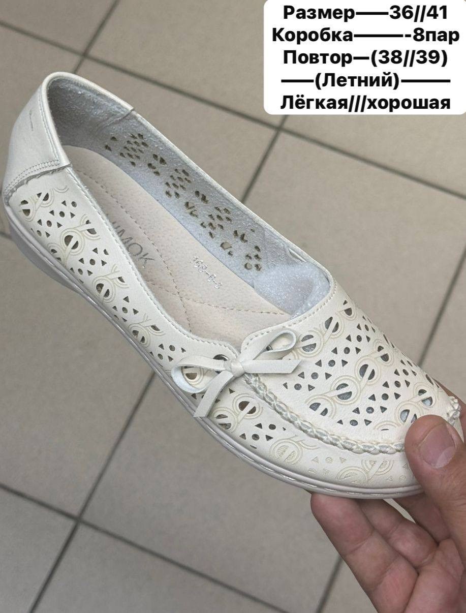 ,мокасины летние,мокасины летние кожаные с перфорацией,мокасины летние с перфорацией,мокасины женские летние