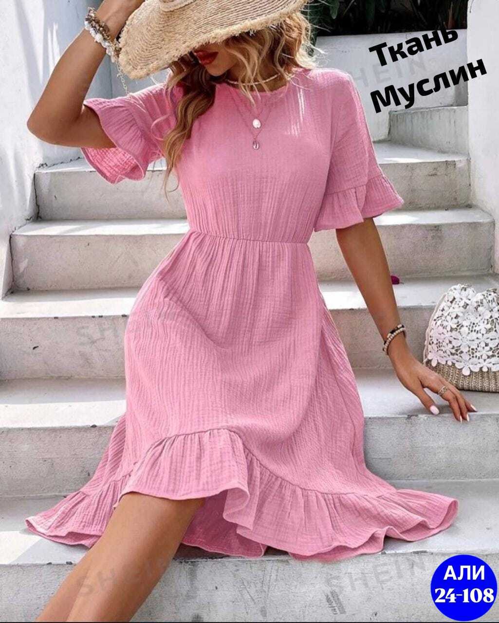 платья платье летнее,женское летнее платье,платье женская,платье женское розовое,летнее платье