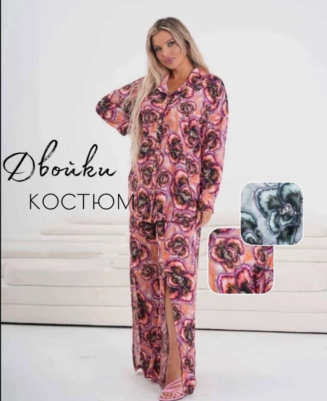 женский костюм двойка,женский костюм,костюм двойка,домашние костюмы,костюм с брюками