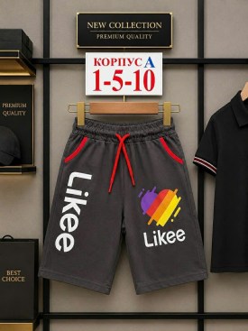 Шорты