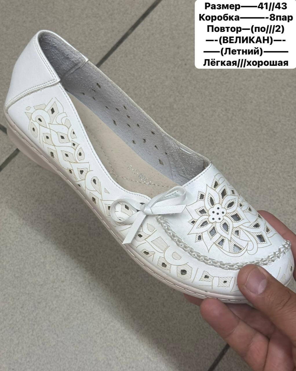 женские мокасины,,летняя  женская,мокасины респект женские,летние мокасины
