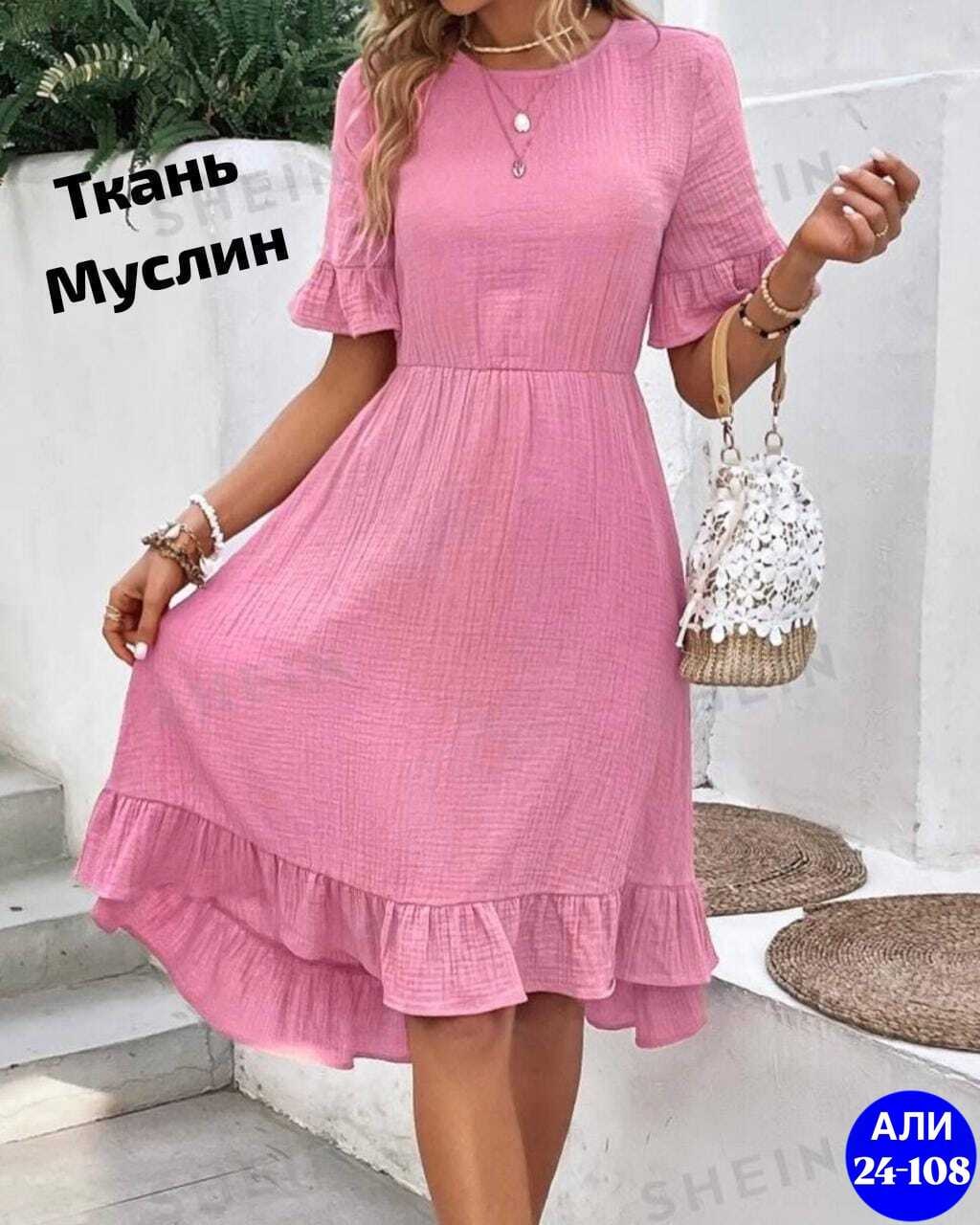 платья платье летнее,женское летнее платье,платье женская,платье женское розовое,летнее платье