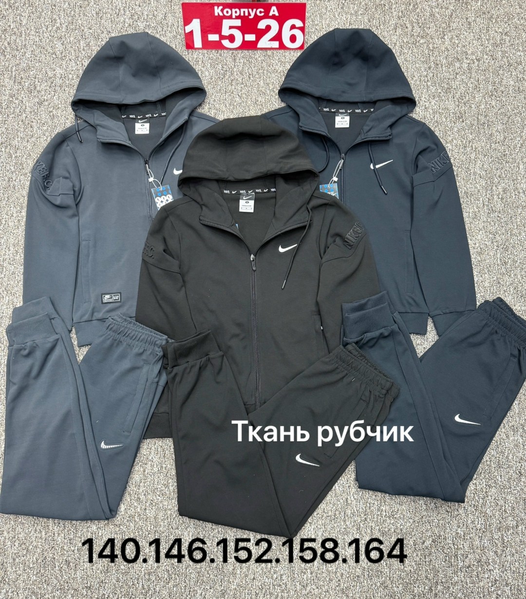 ,костюм спортивный,костюм спортивный мальчикам,детские костюмы,костюм