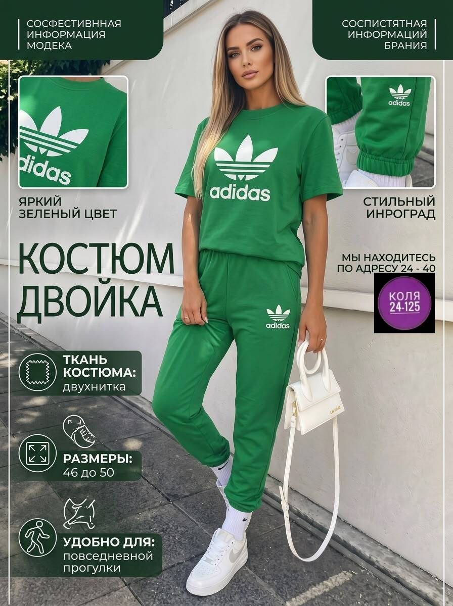спортивный костюм женский adidas,спортивный костюм адидас женский зеленый,костюм спортивный женский,костюм женский adidas,женский костюм адидас