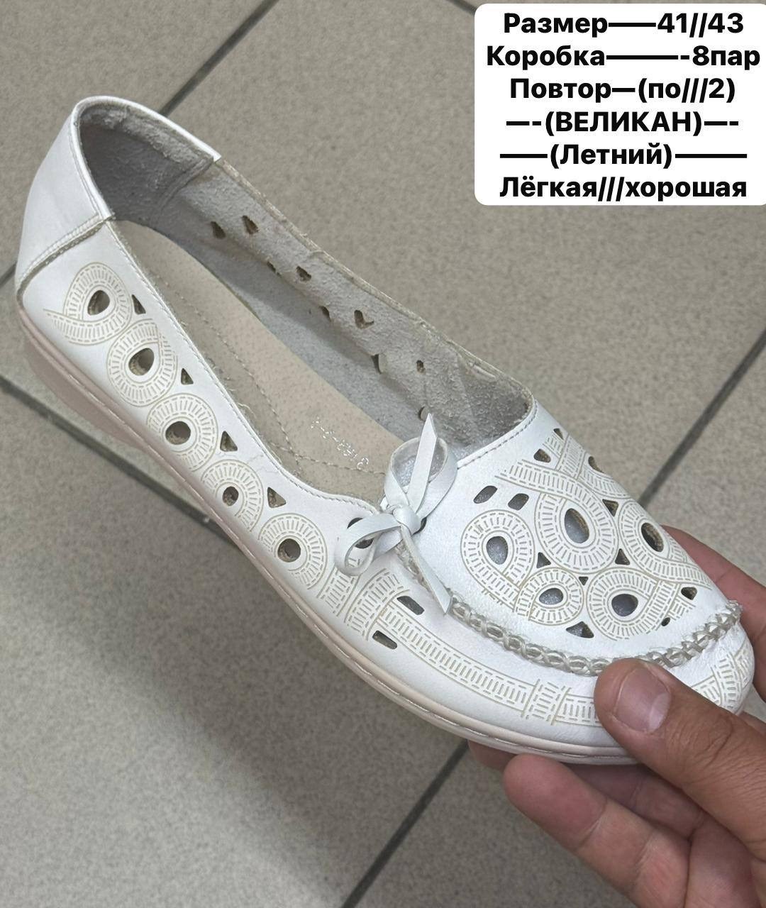 женские мокасины,,летняя  женская,мокасины респект женские,летние мокасины