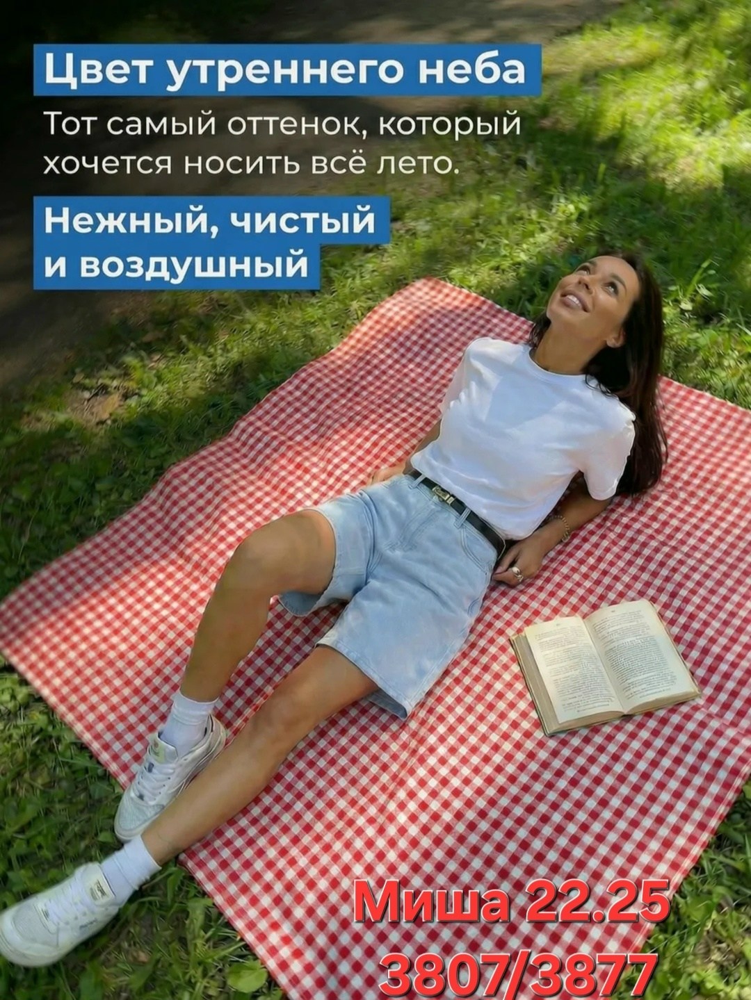 летний пикник,на пикник,фотосессия пикник,пикник летом,фотосессия летняя