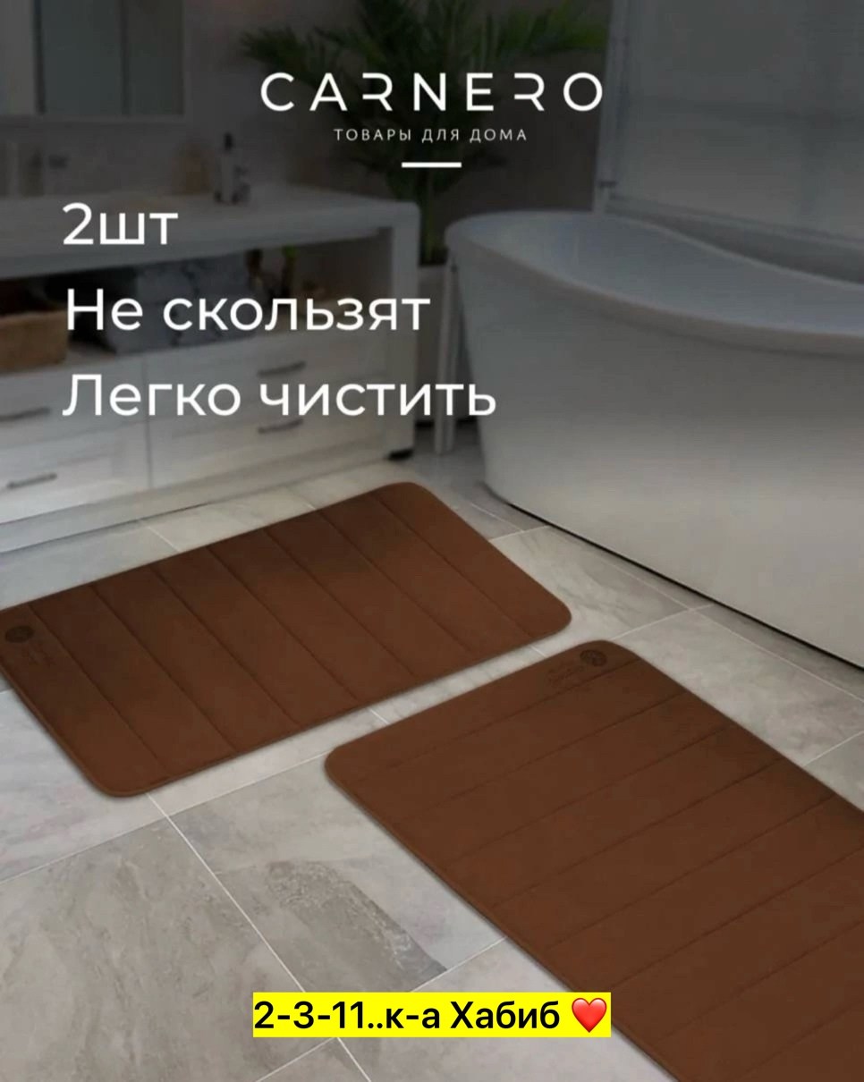 нескользящий коврик для ванной комнаты,впитывающий нескользящий коврик для ванной,коврик для ванной комнаты и туалета,набор коврики для ванной,комплект ковриков для ванной и туалета