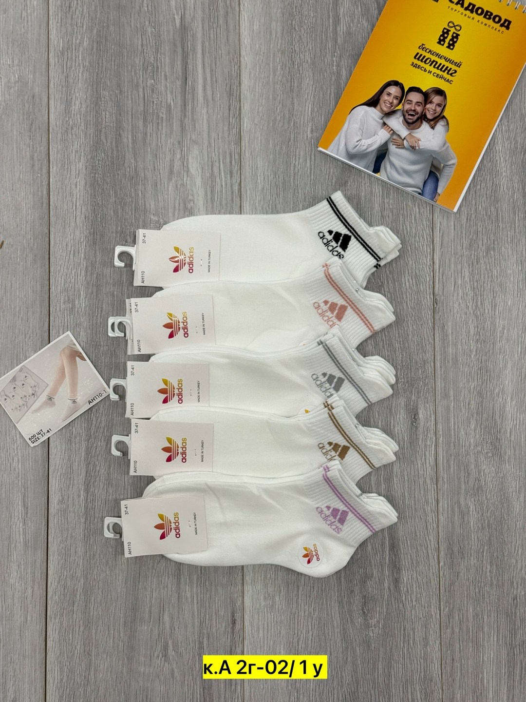 носки женские,комплект носки женские,носки женские adidas,носки женские короткие набор,носки для женщин