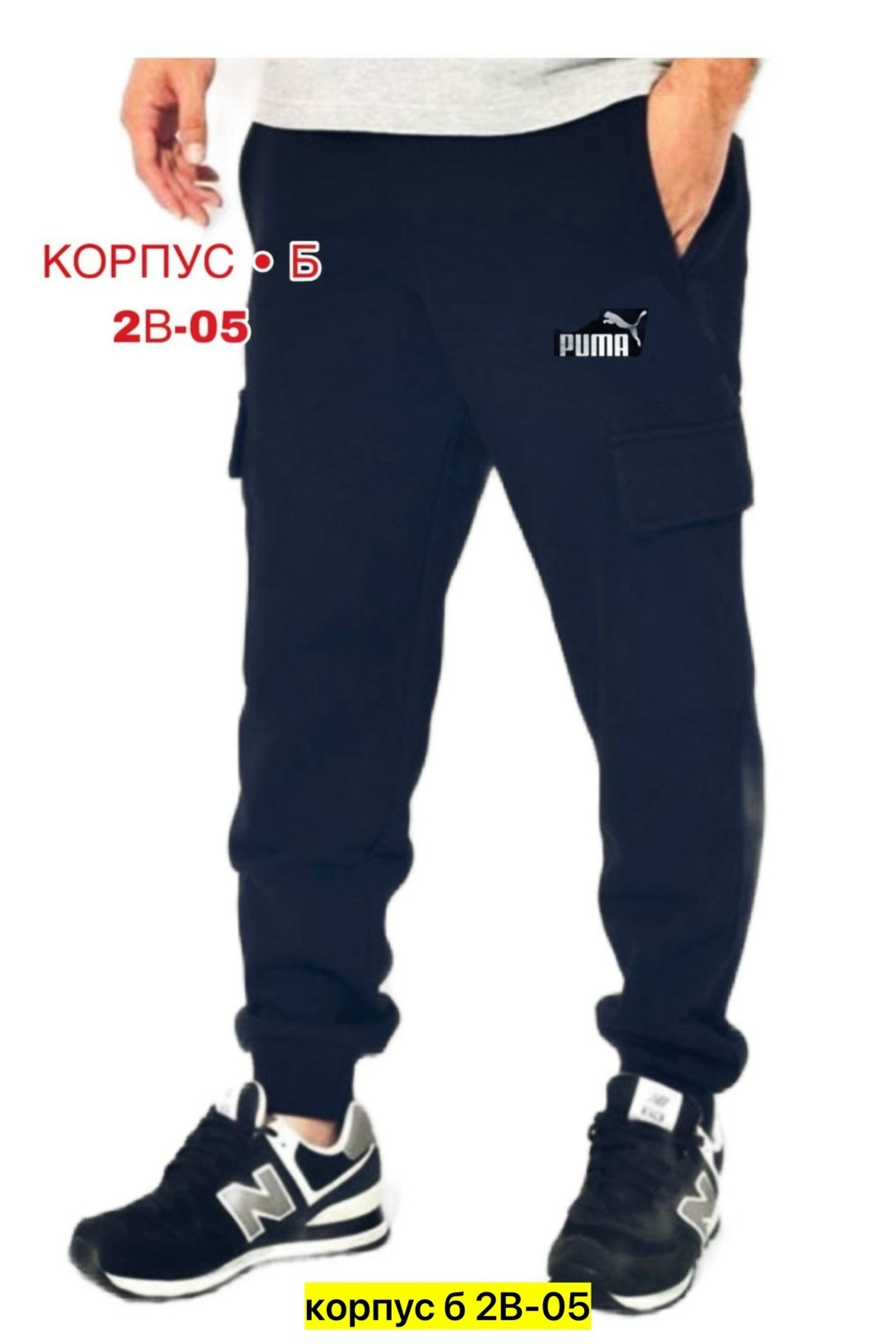брюки мужские puma,штаны спортивные puma,штаны puma,брюки спортивные мужские,мужские брюки