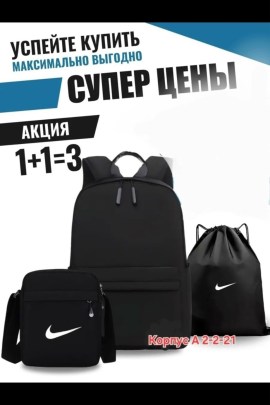 Сумка