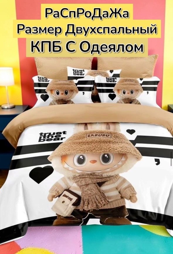 комплект постельного белья полуторный,постельное белье 1 5 спальное детское,комплект постельного белья,постельное белье детская,постельного белья