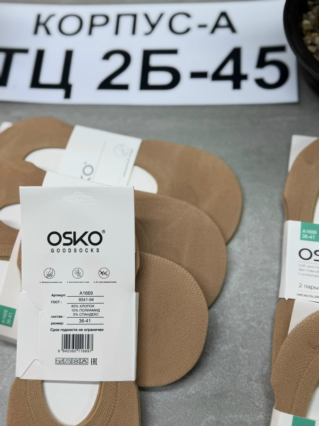 следки капроновые,носки следки,подследники женские osko,обувь,носки пара