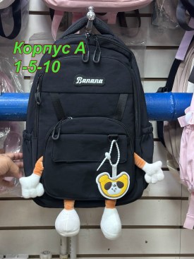 Рюкзак