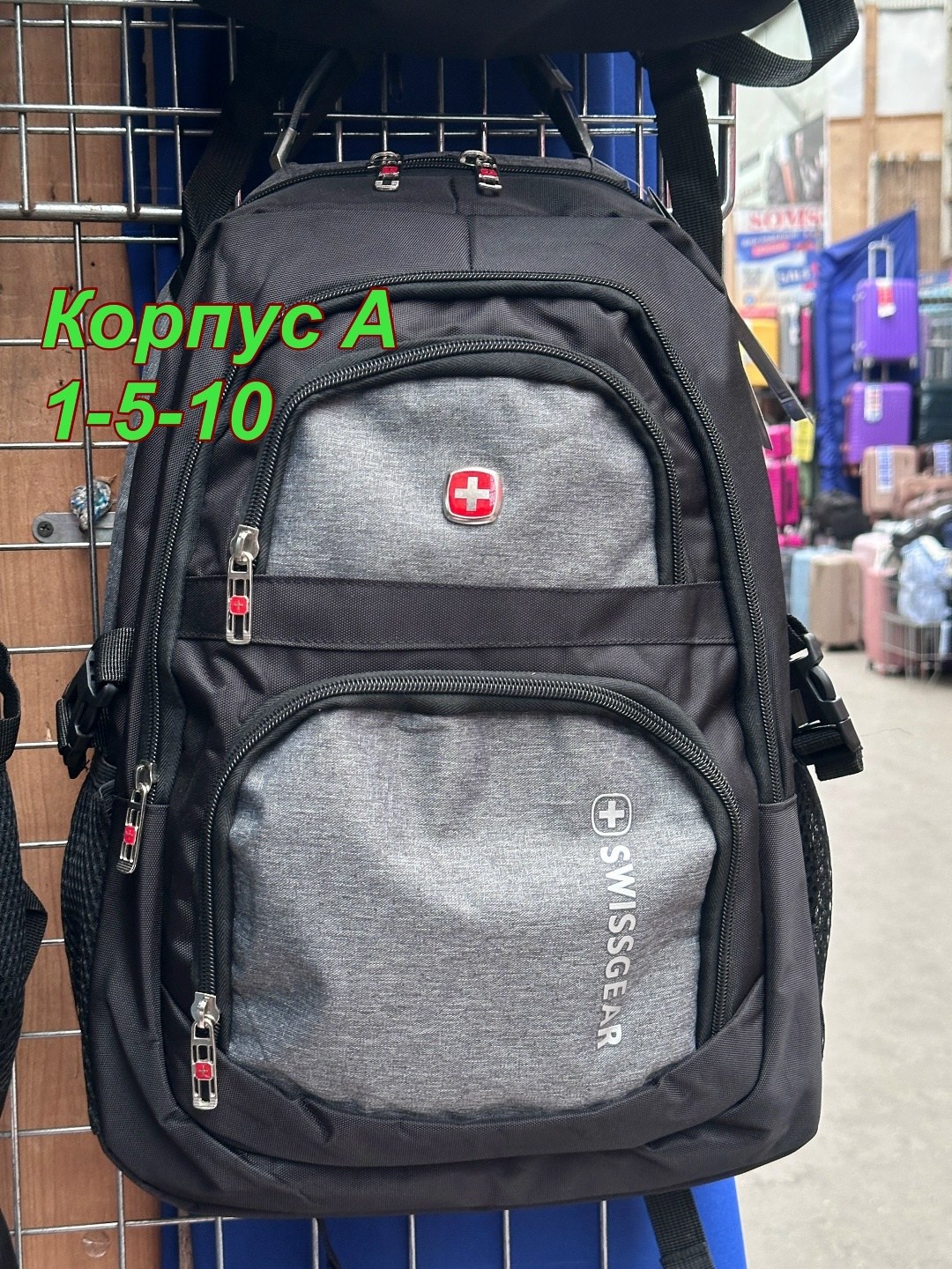 рюкзак swissgear,мужской рюкзак swissgear,швейцарский рюкзак swissgear,рюкзак,городской рюкзак swissgear