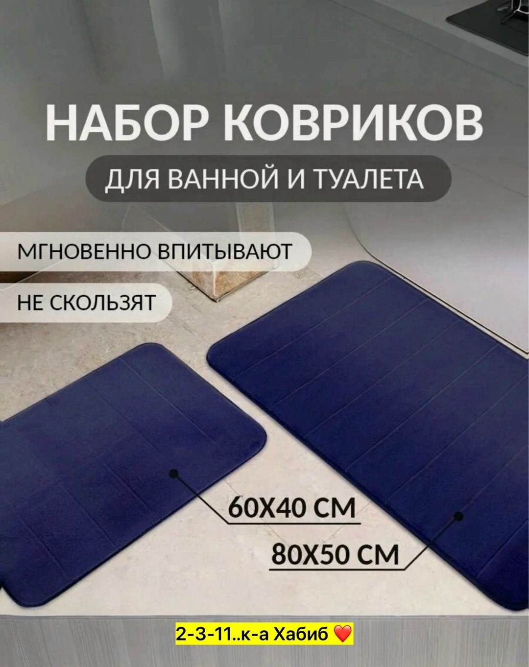 нескользящий коврик для ванной комнаты,впитывающий нескользящий коврик для ванной,коврик для ванной комнаты и туалета,набор коврики для ванной,комплект ковриков для ванной и туалета