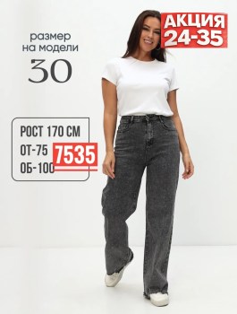 Джинсы