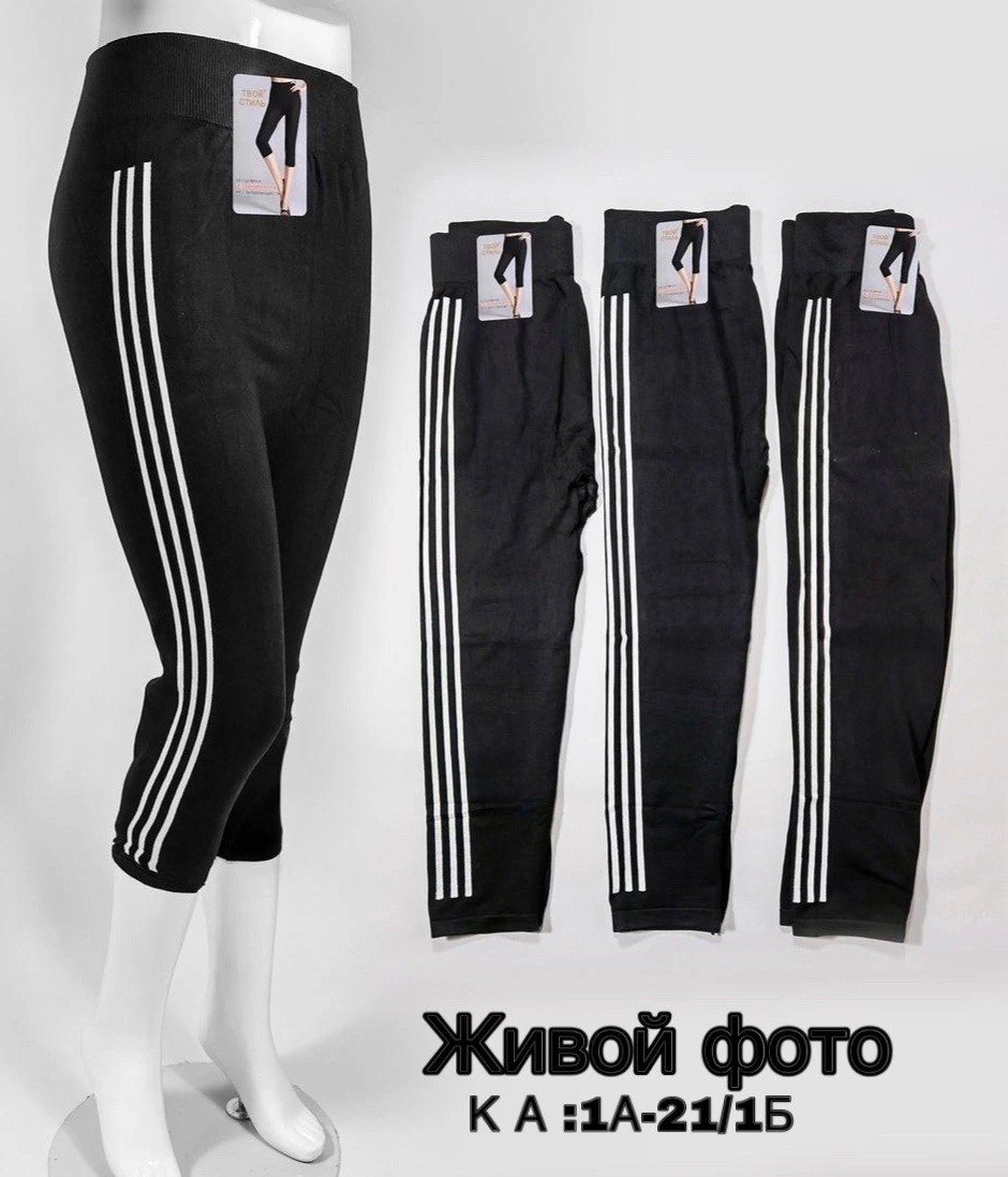лосины женские,лосины спортивные,короткие лосины,укороченные легинсы,легинсы женские
