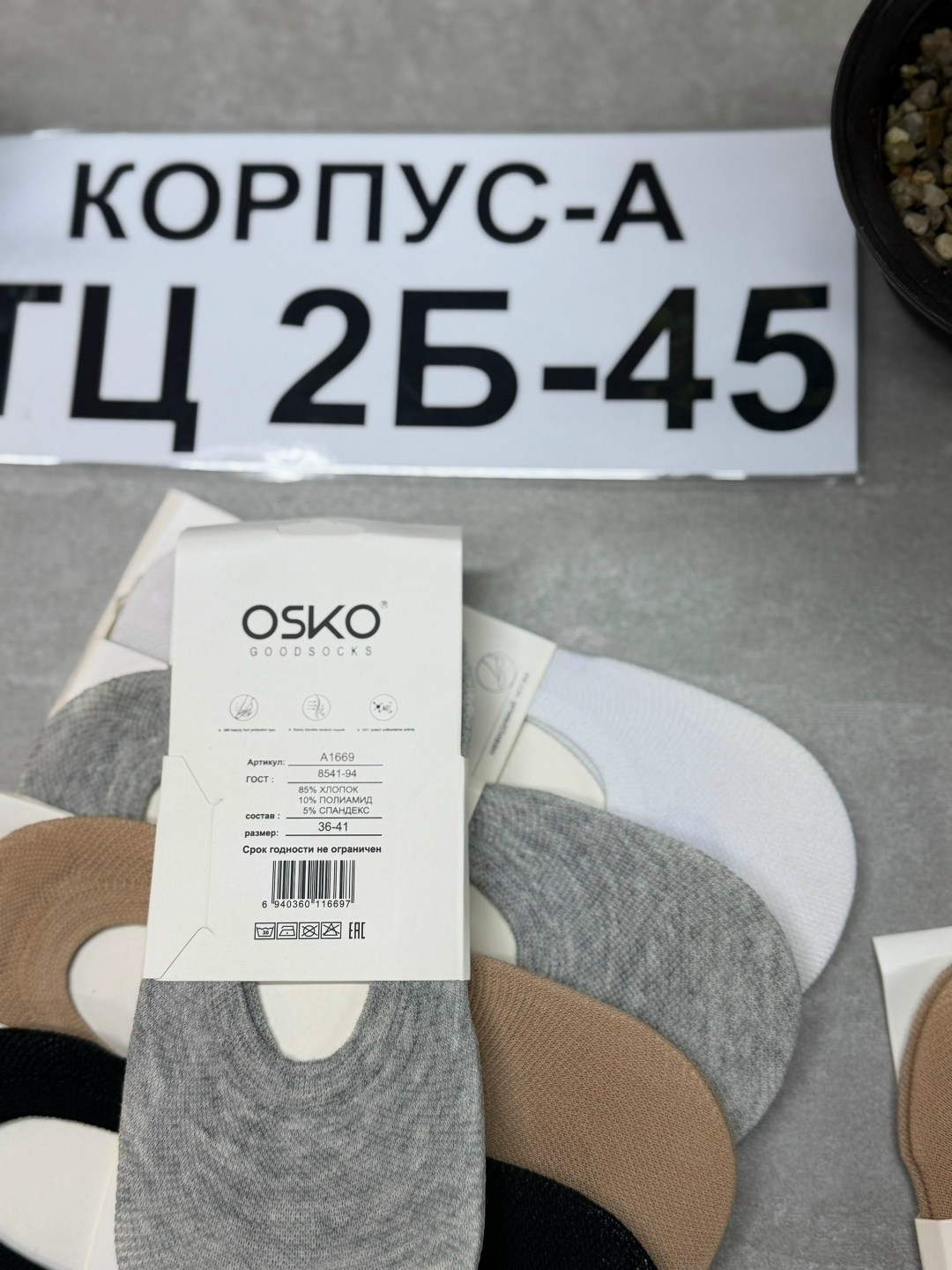 подследники женские osko,следки хлопковые,женские следки,подследники osko,следочки