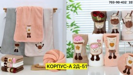 Полотенце