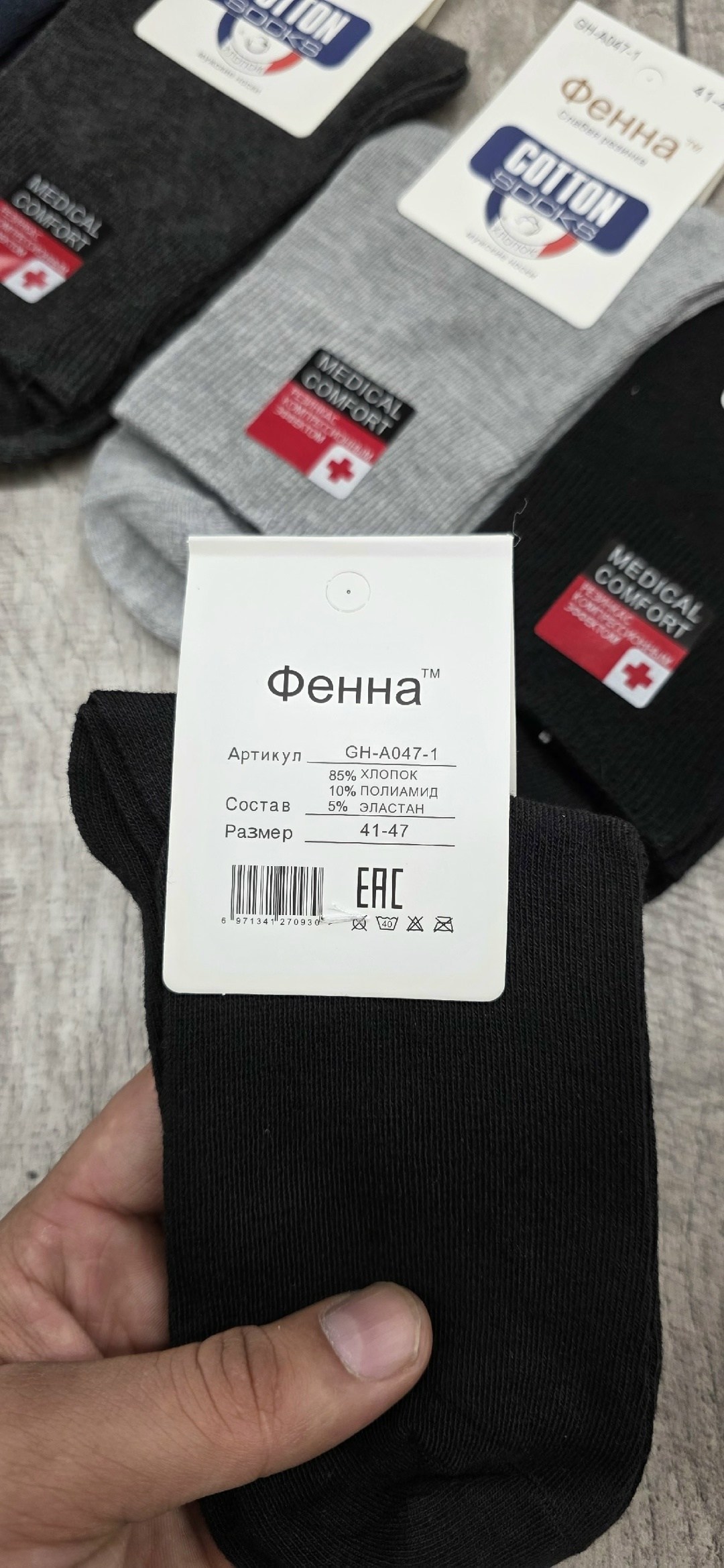 носки мужские,носки мужские набор,носки мужские 10 пар,комплект носки мужские,носки мужские классические