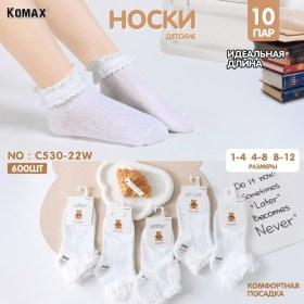 Носки