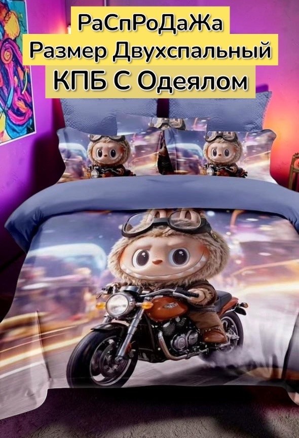 комплект постельного белья полуторный,постельное белье 1 5 спальное детское,комплект постельного белья,постельное белье детская,постельного белья
