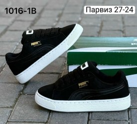Кроссовки