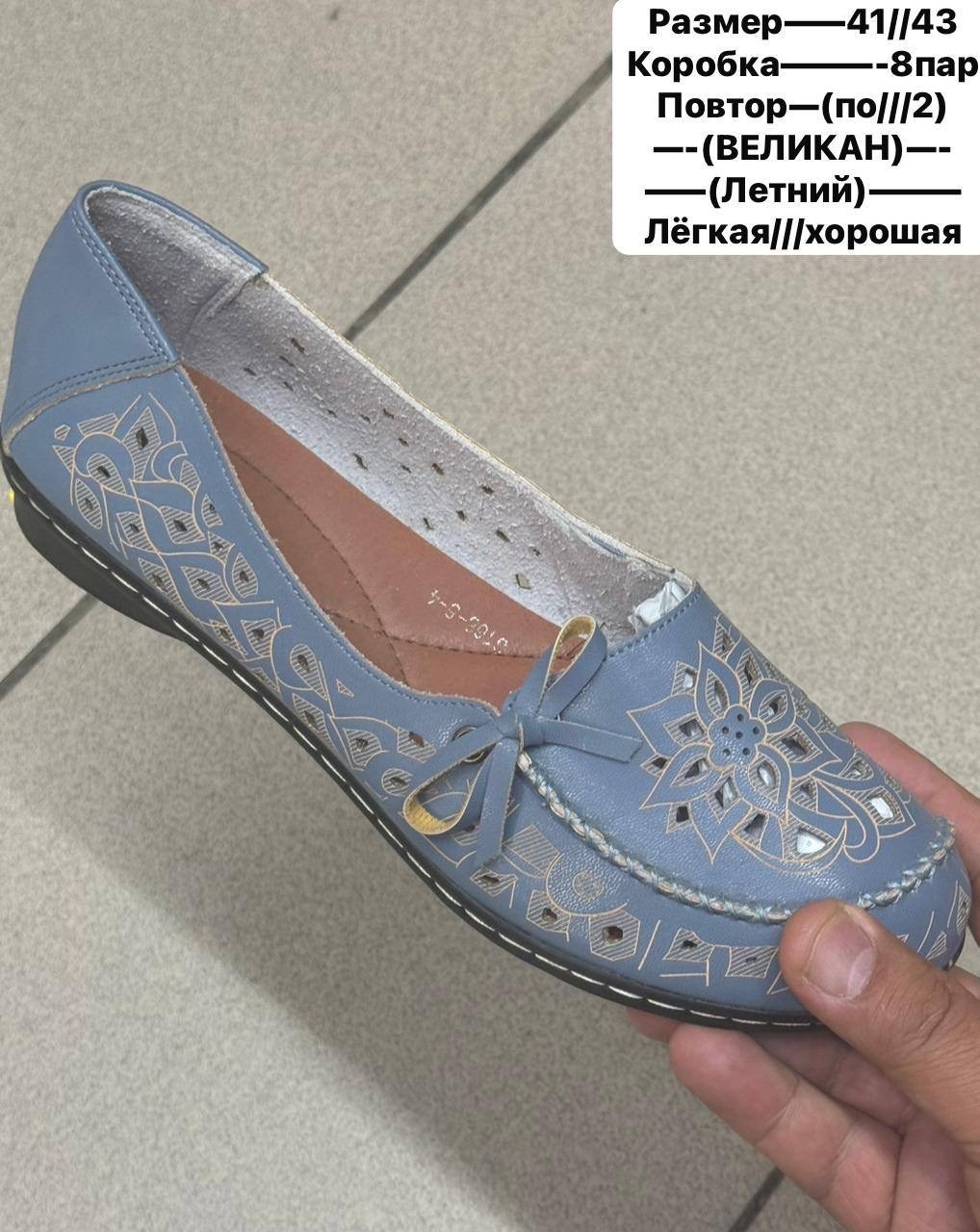 женские мокасины,,летняя  женская,мокасины респект женские,летние мокасины