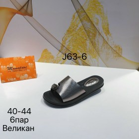 Сланцы