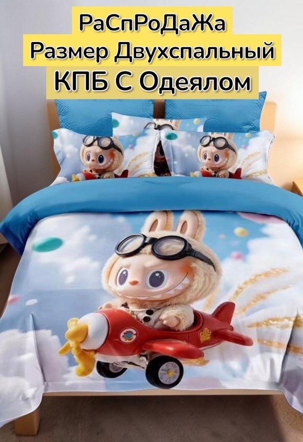 комплект постельного белья полуторный,комплект постельного белья,постельного белья,постельное белье 1 5 спальное детское,постельное белье детское комплект