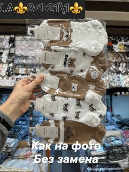 Носки
