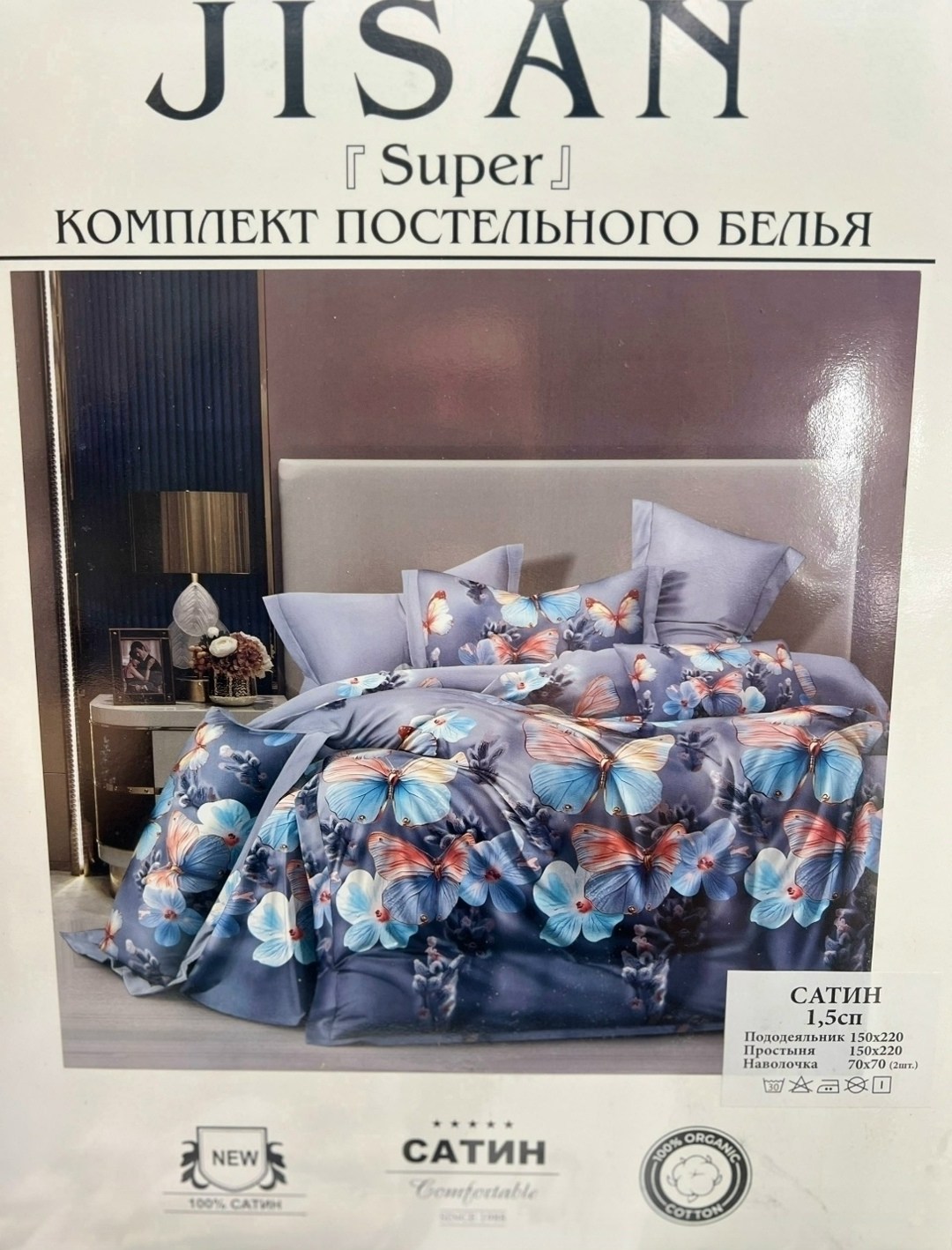 комплект постельного белья,постельное белье 1 5 спальное комплект,комплект постельного белья из сатина,комплект постельного белья сатин,комплект постельного белья candies комплект 1,5 спальный сатин