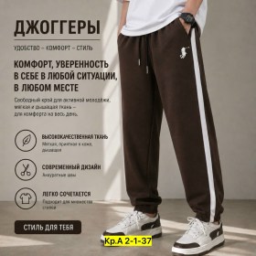Штаны