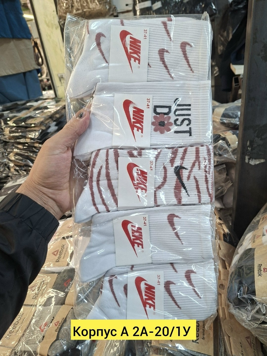 универсальные носки,комплект носков nike,носки спортивные,носки женские nike,набор женские носки