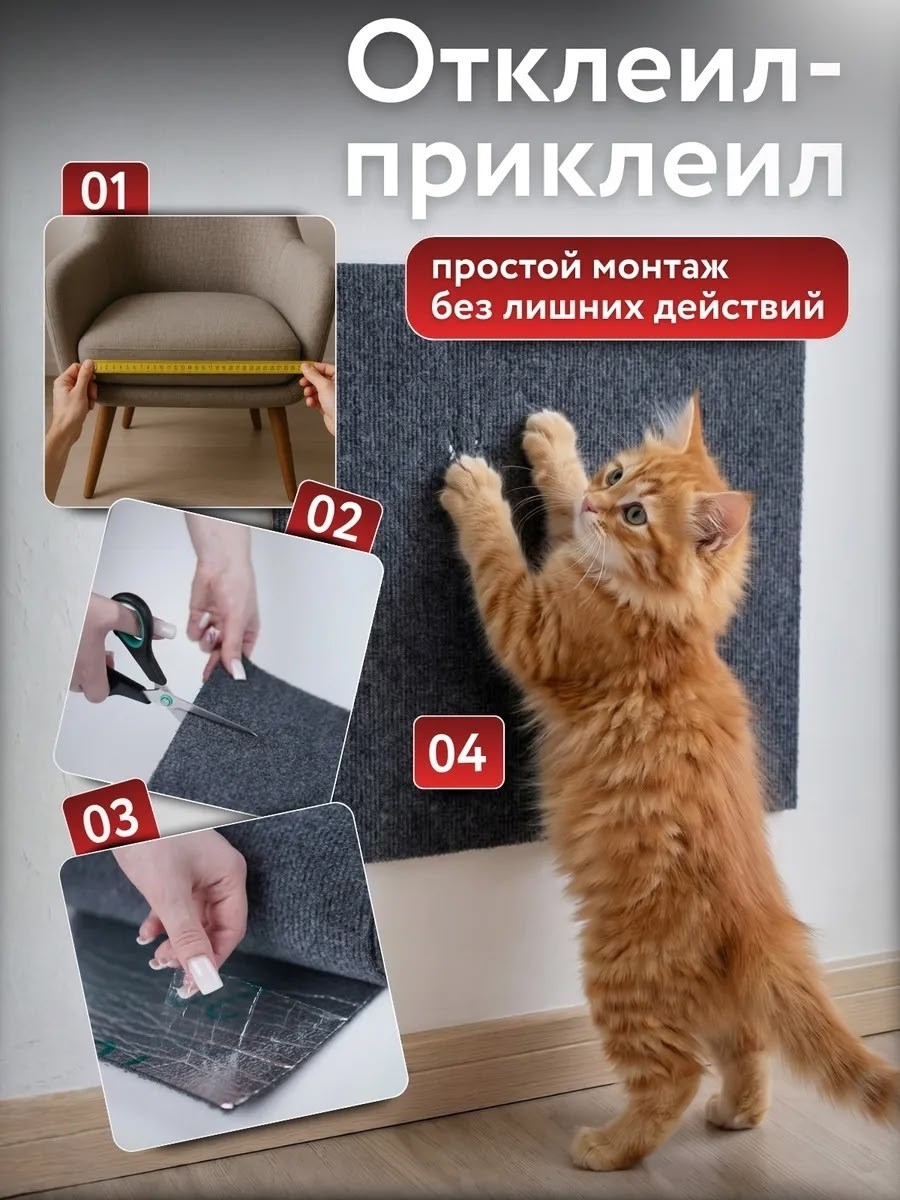 когтеточка для кошек,защитный коврик,коврик для кошек,когтеточка,когтеточка для кошек настенная